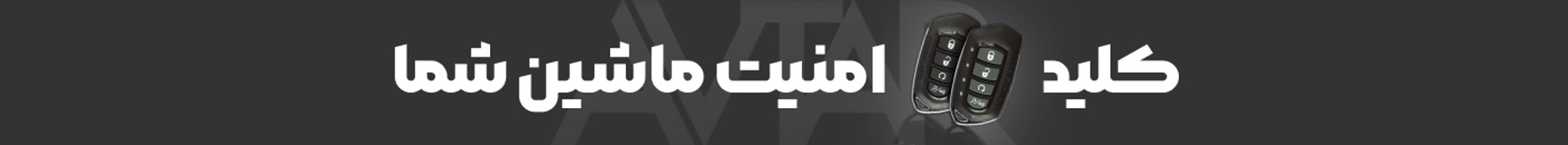 بنر بزرگ وسط